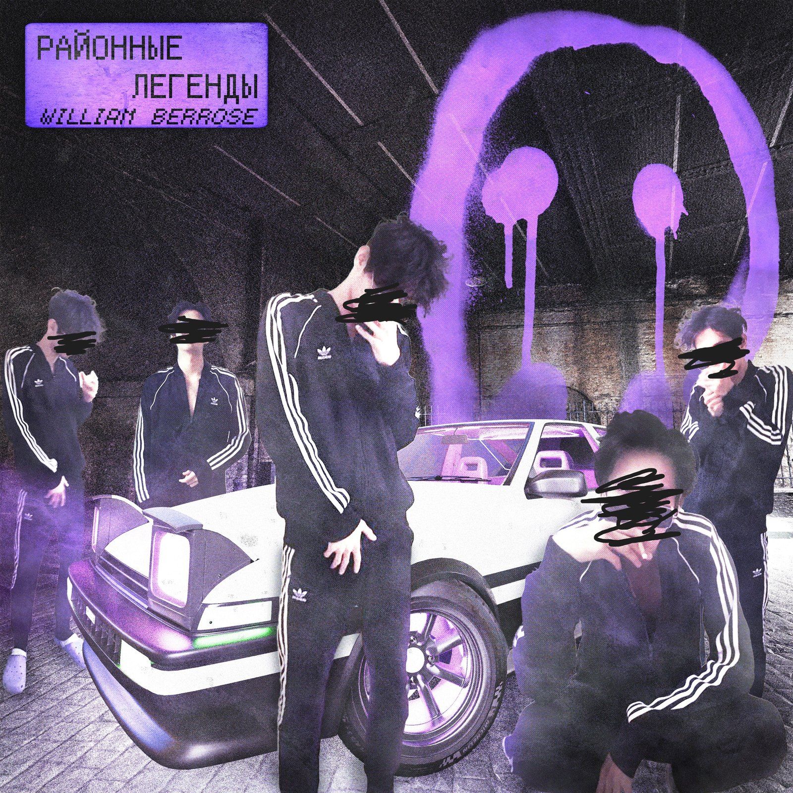 Обложка «Районные легенды»